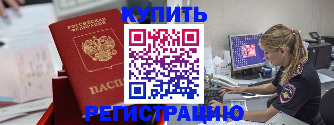 миграционный учет в Шадринске